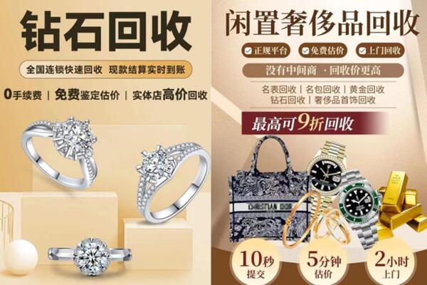 凤城市回收钻石